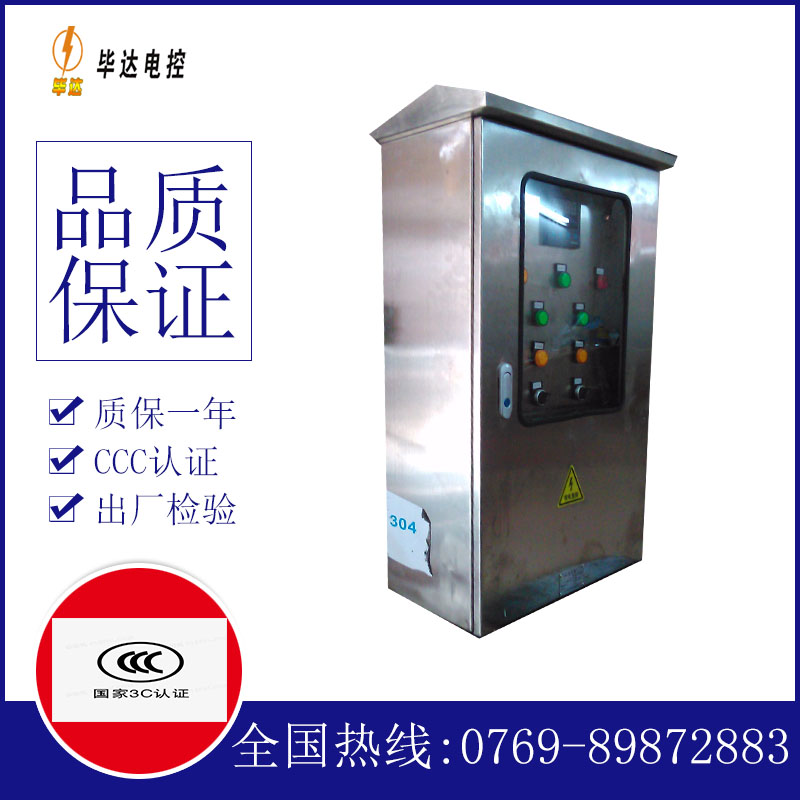 皇桐镇不锈钢配电箱