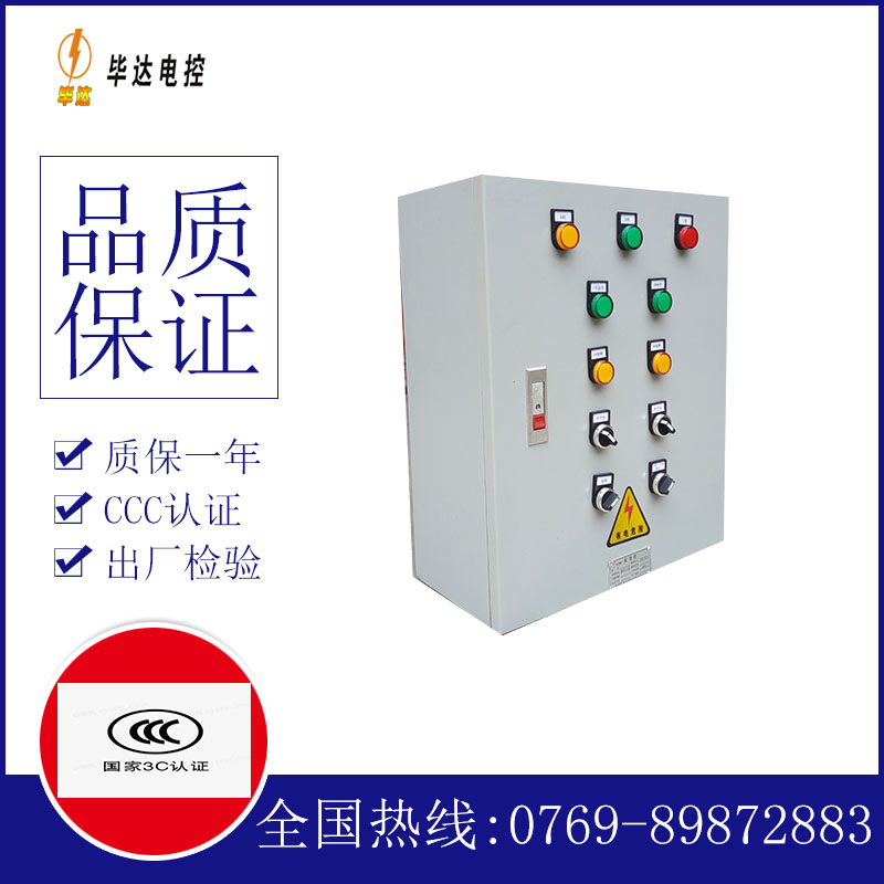 皇桐镇一用一备控制箱
