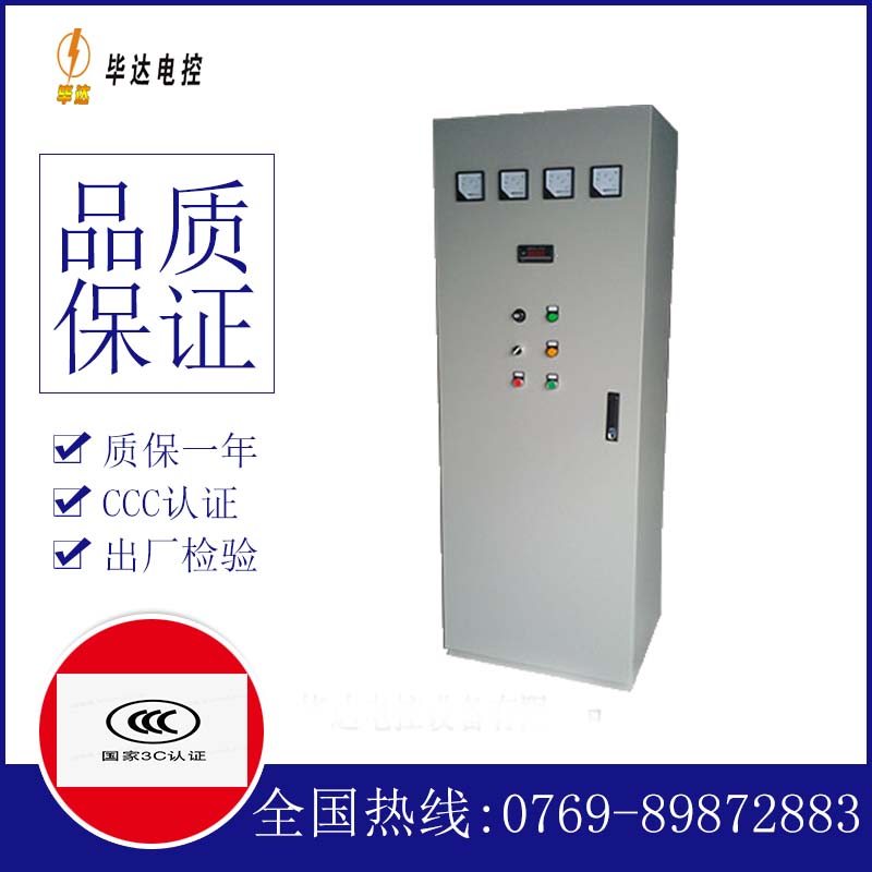 皇桐镇动力配电柜