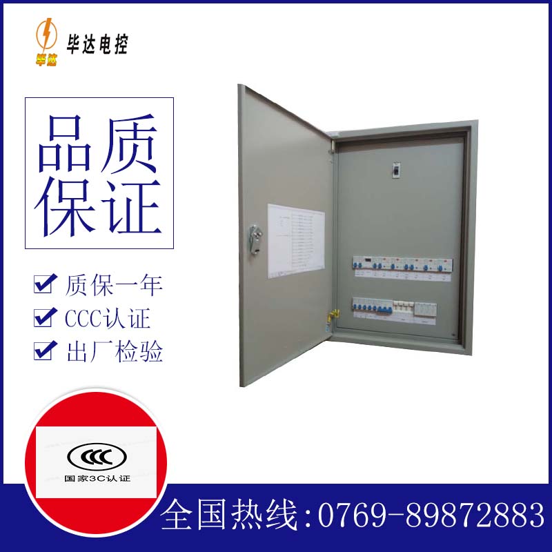皇桐镇成套配电箱